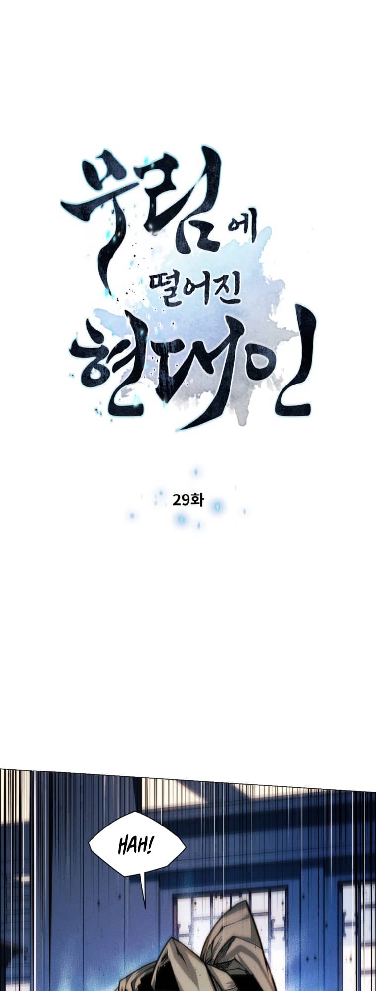 A Modern Man Who Got Transmigrated To Murim Chapter 29 page 6