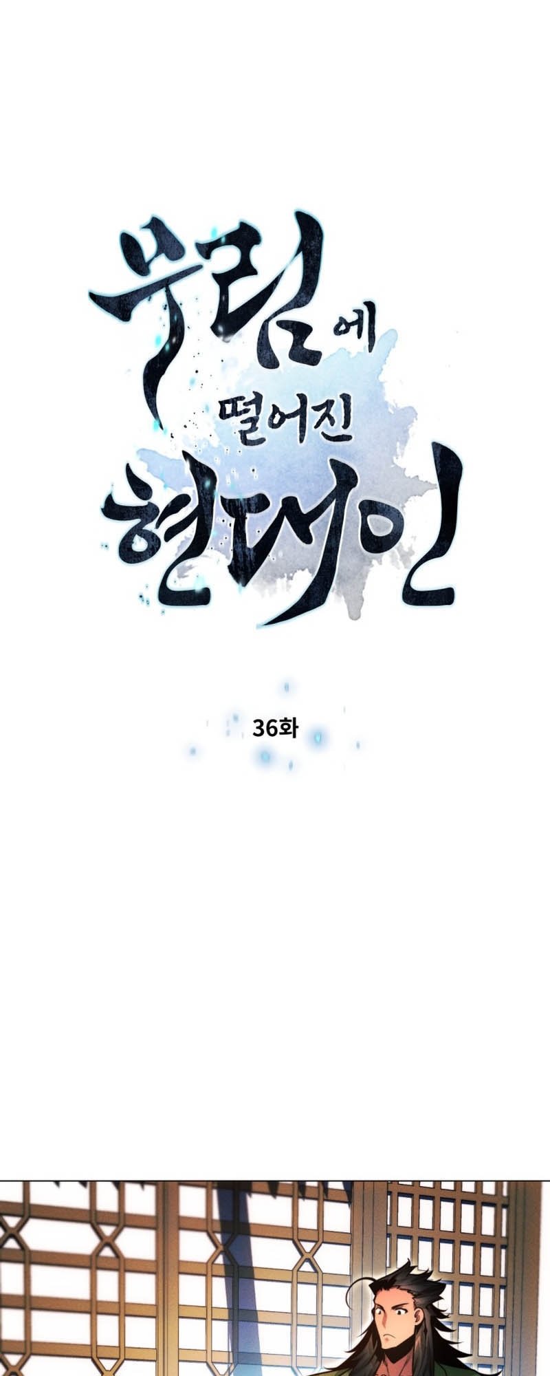 A Modern Man Who Got Transmigrated To Murim Chapter 36 page 6