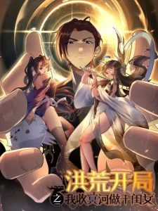 The Beginning of the Primordial Era: Taking the River Styx as My daughter The Beginning of the Primordial Era: Taking the River Styx as My daughter