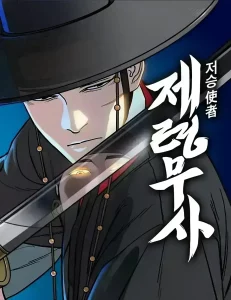 Grim Reaper: Master of the Underworld