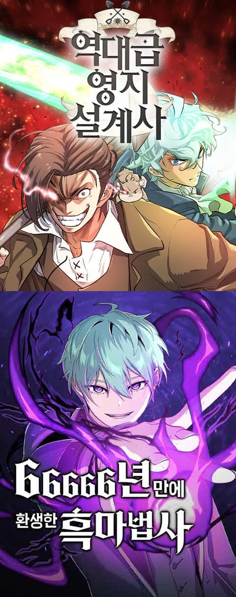 Limit Breaker Chapter 160 page 19