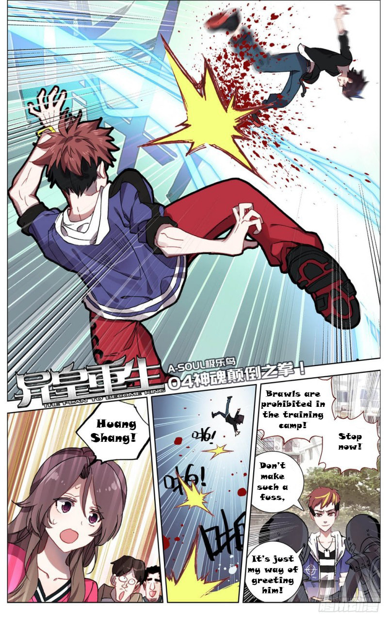Another Emperor Reborn Chapter  4 page 0