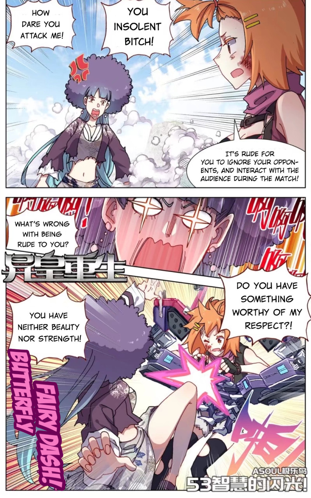 Another Emperor Reborn Chapter  53 page 0