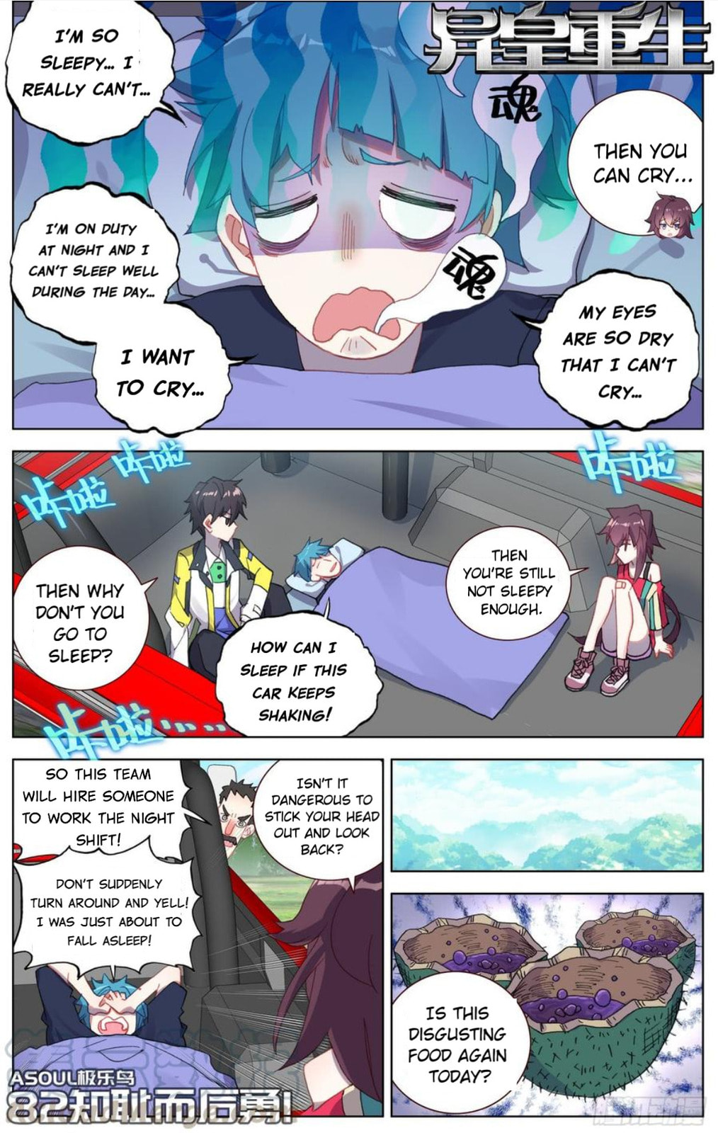 Another Emperor Reborn Chapter  82 page 0