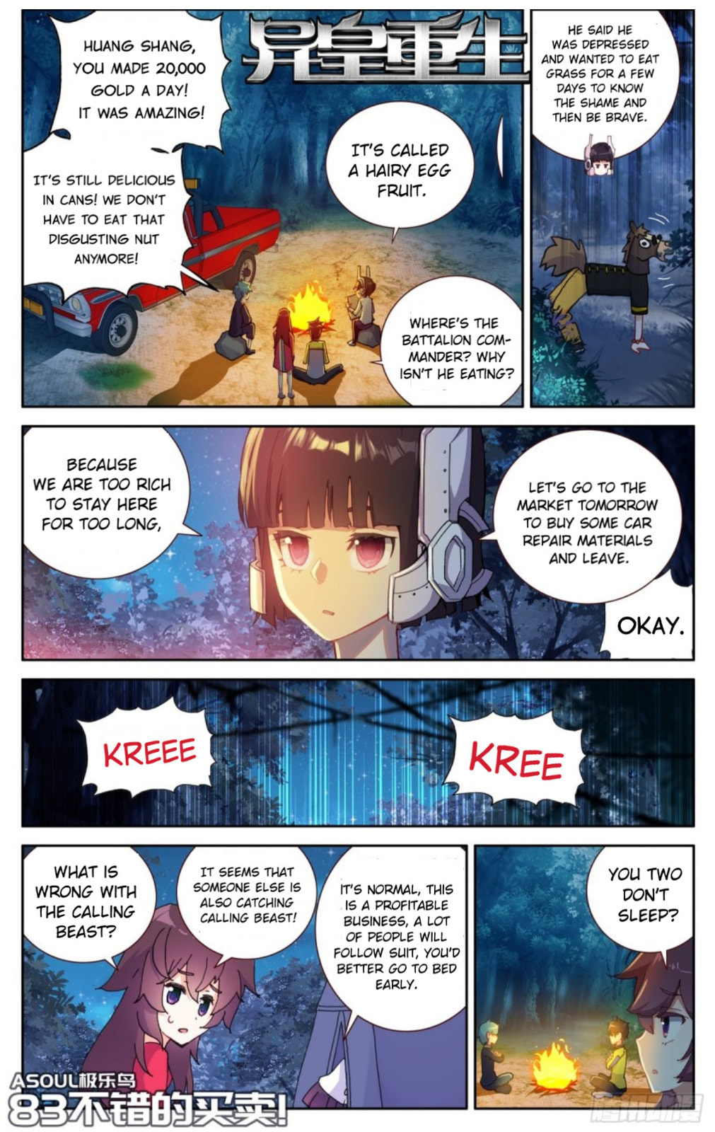 Another Emperor Reborn Chapter  83 page 0