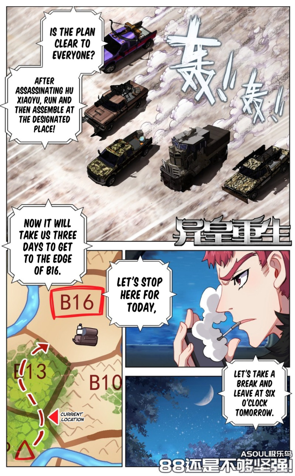 Another Emperor Reborn Chapter  88 page 0