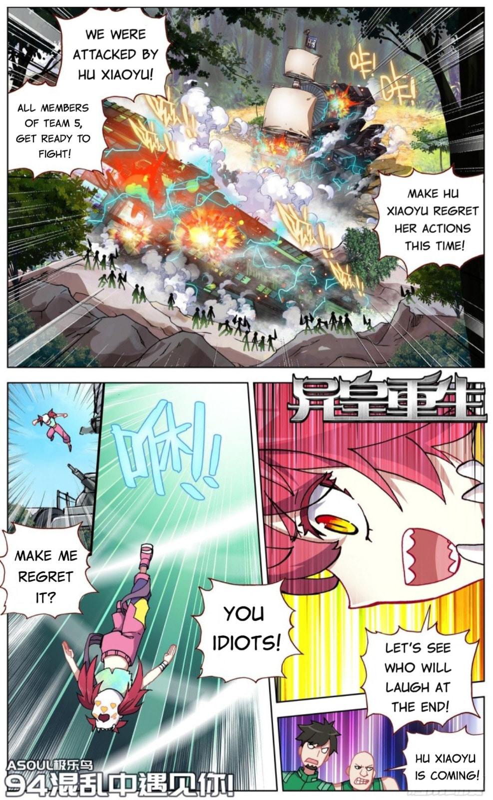 Another Emperor Reborn Chapter  94 page 0