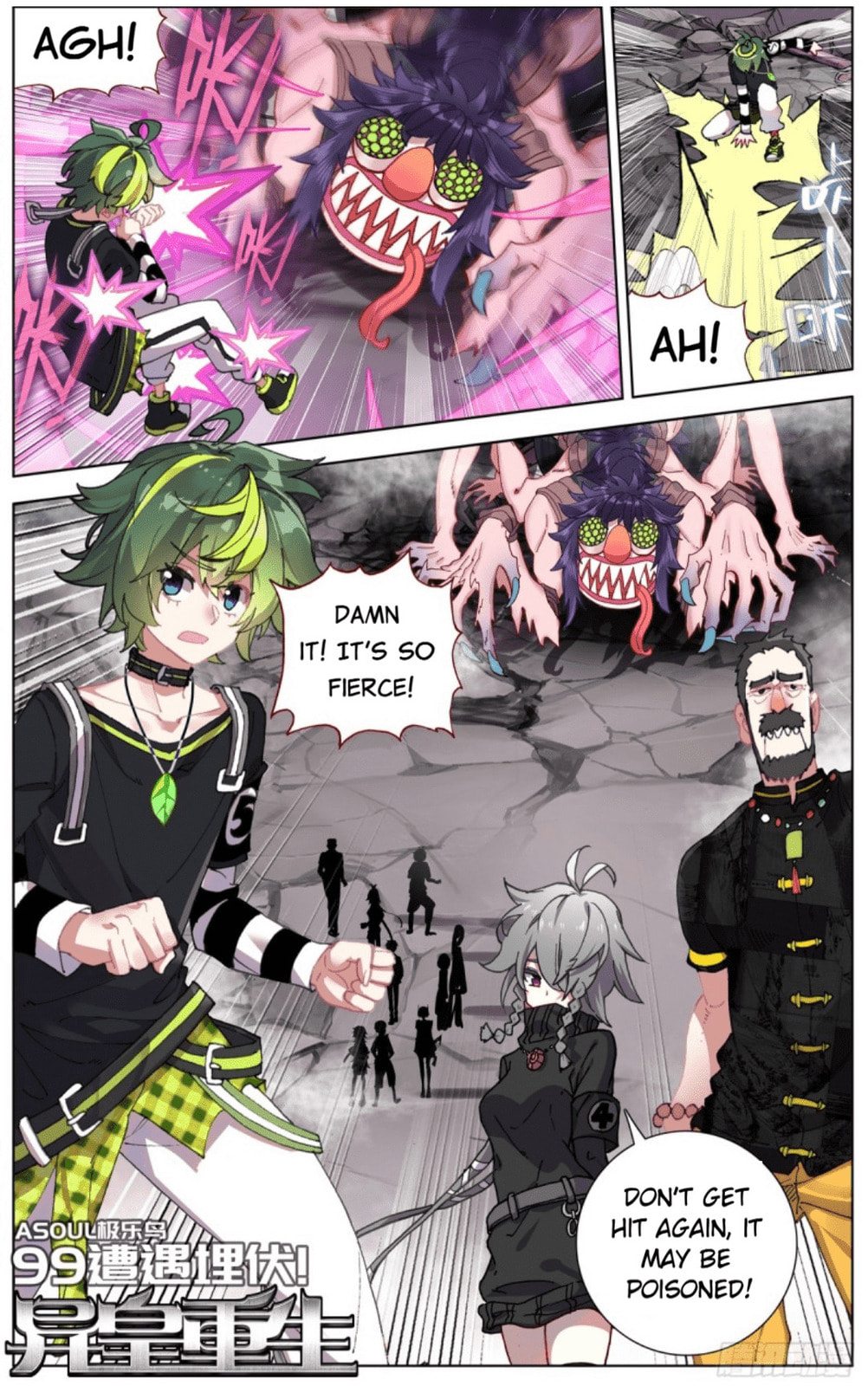 Another Emperor Reborn Chapter  99 page 0