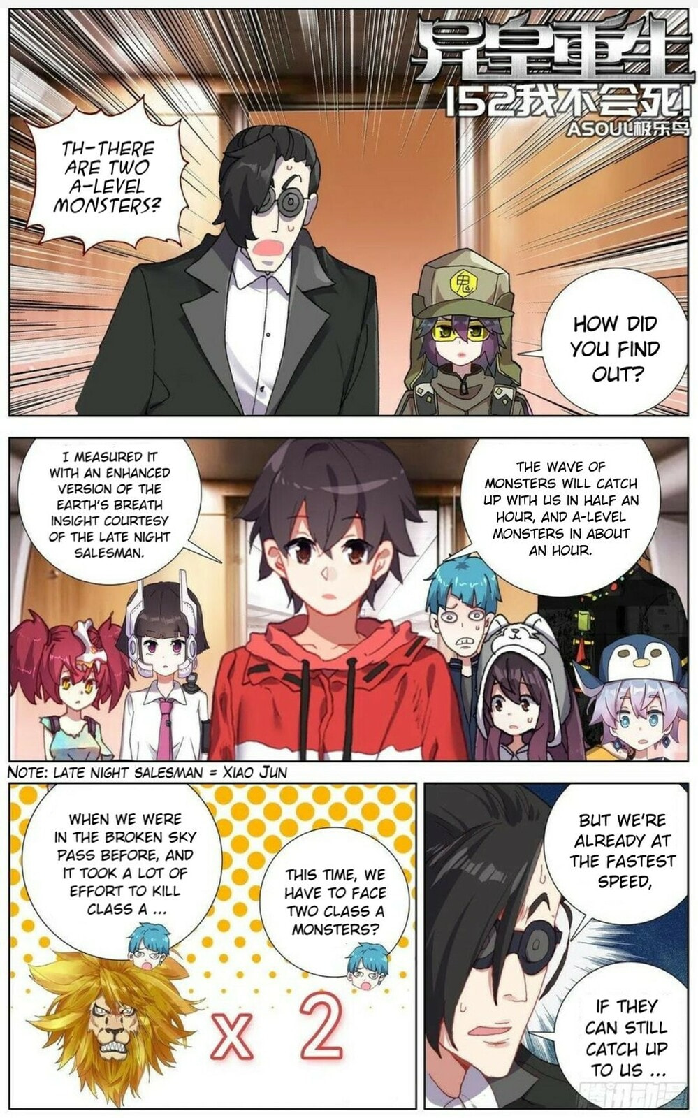 Another Emperor Reborn Chapter  152 page 0