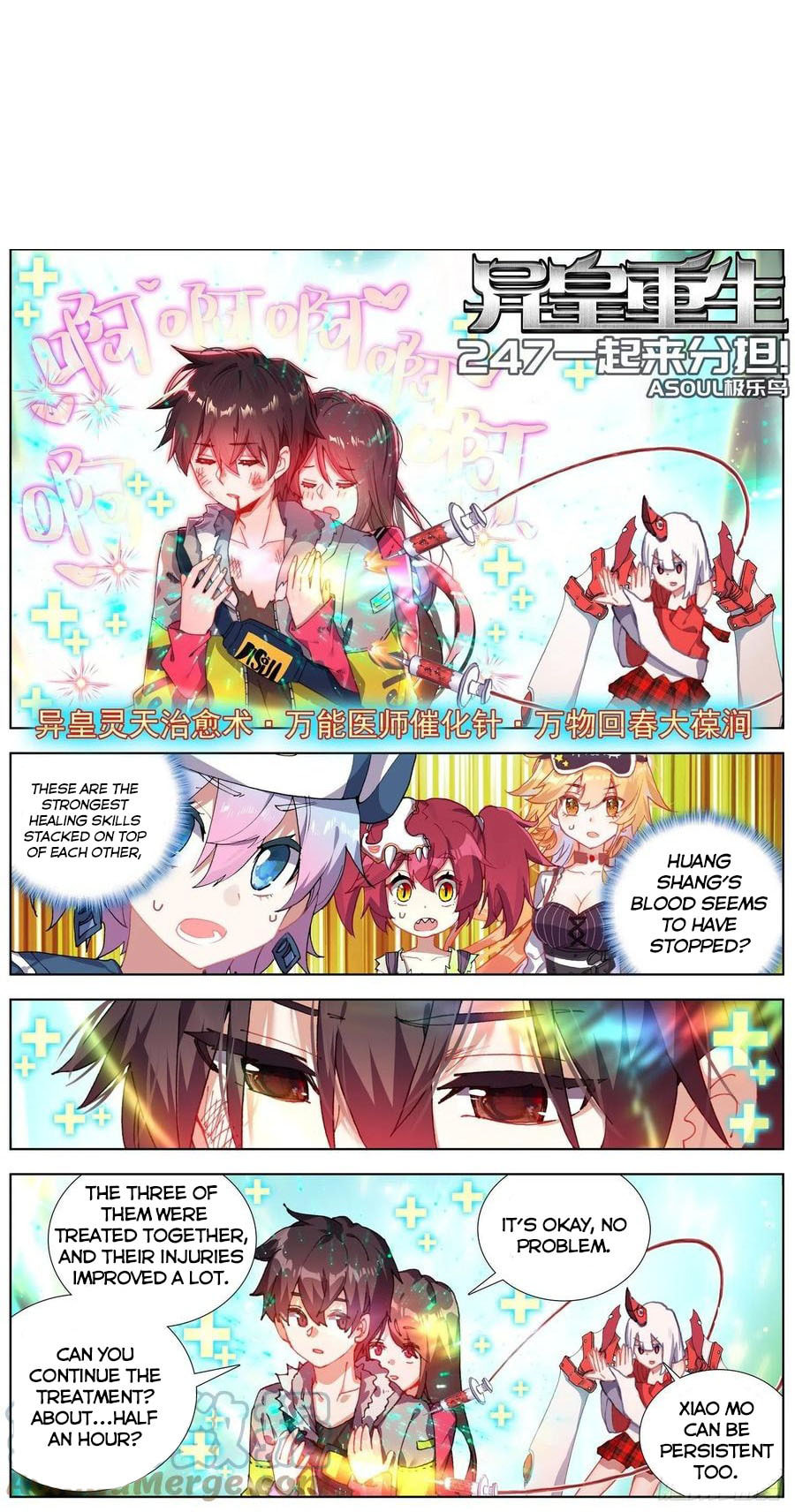 Another Emperor Reborn Chapter  247 page 0