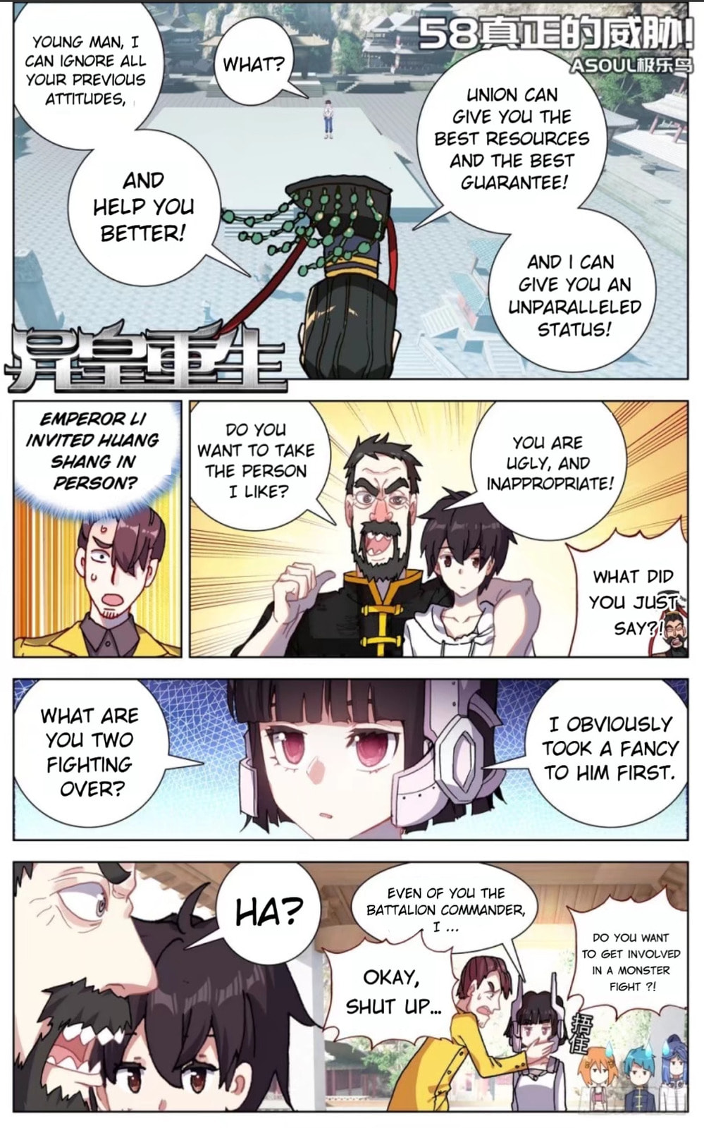 Another Emperor Reborn Chapter  58 page 1