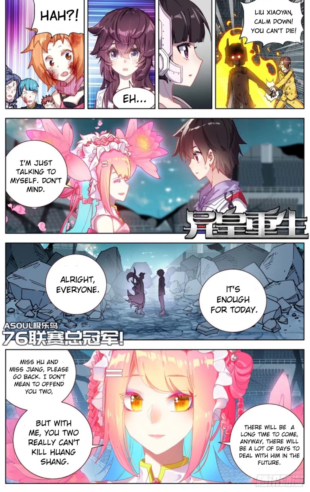 Another Emperor Reborn Chapter  76 page 1