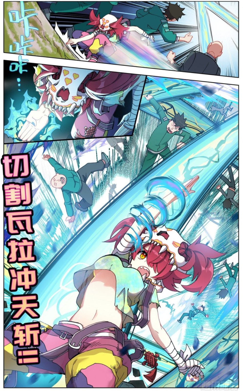 Another Emperor Reborn Chapter  94 page 1