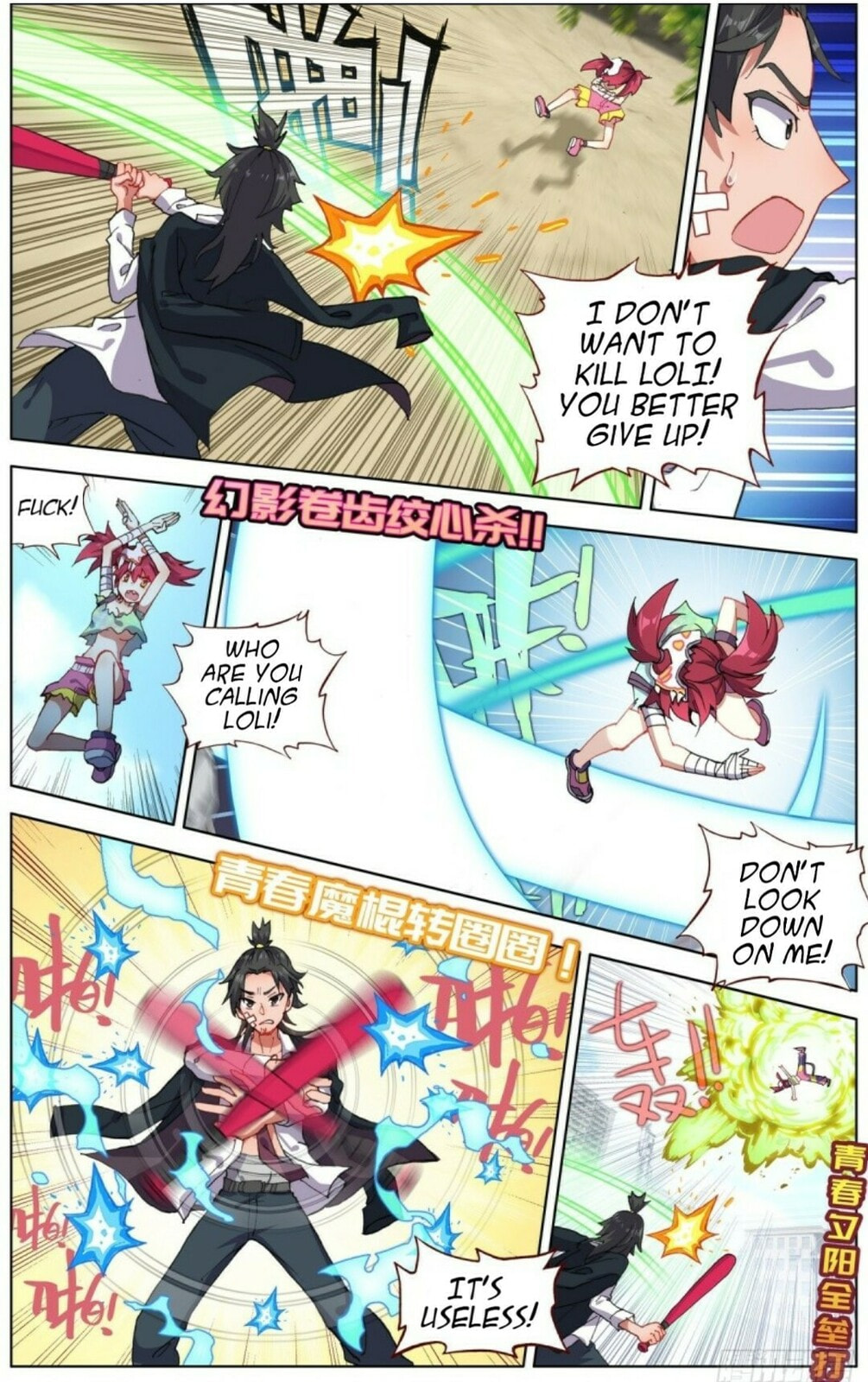 Another Emperor Reborn Chapter  116 page 1