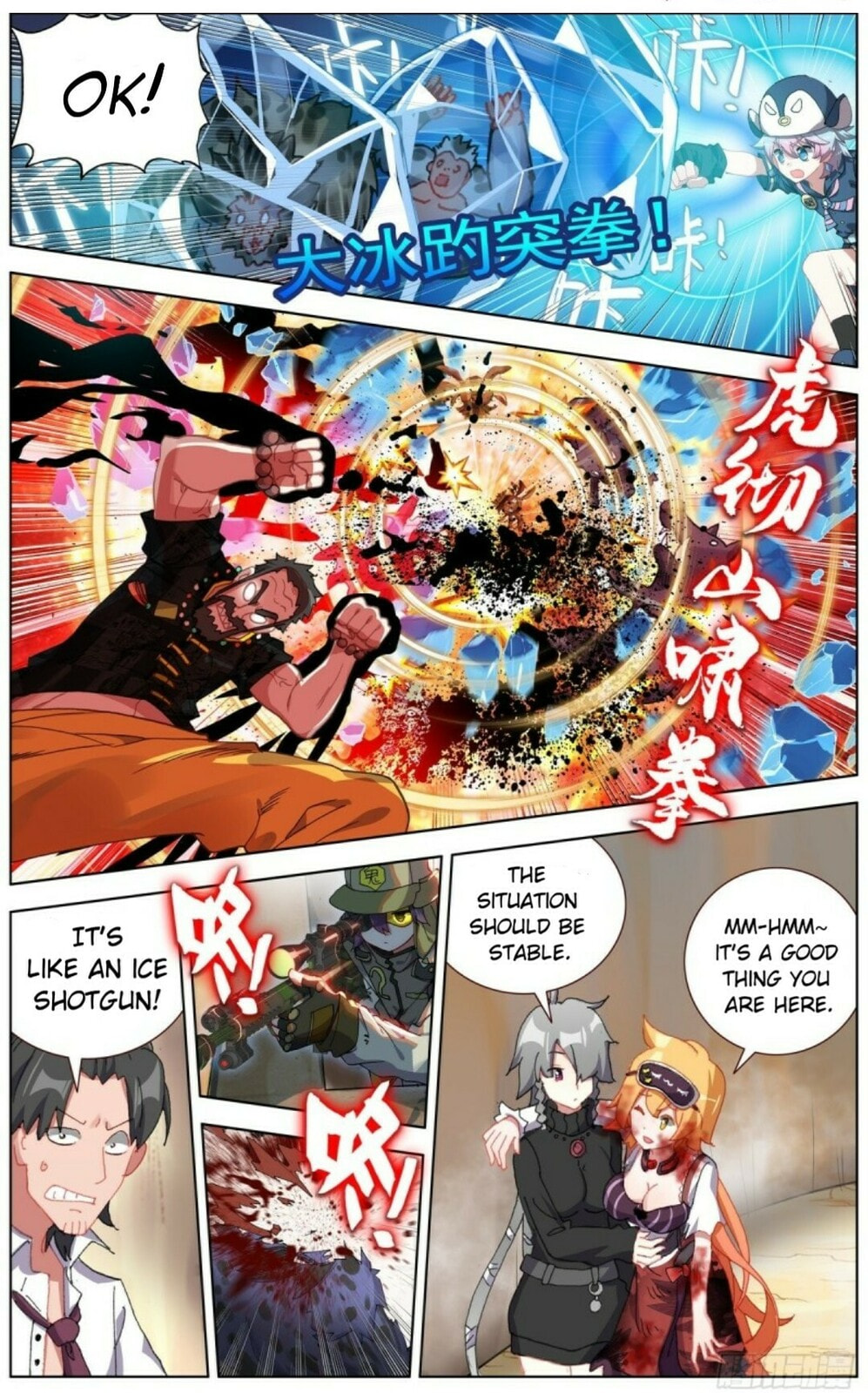 Another Emperor Reborn Chapter  138 page 1