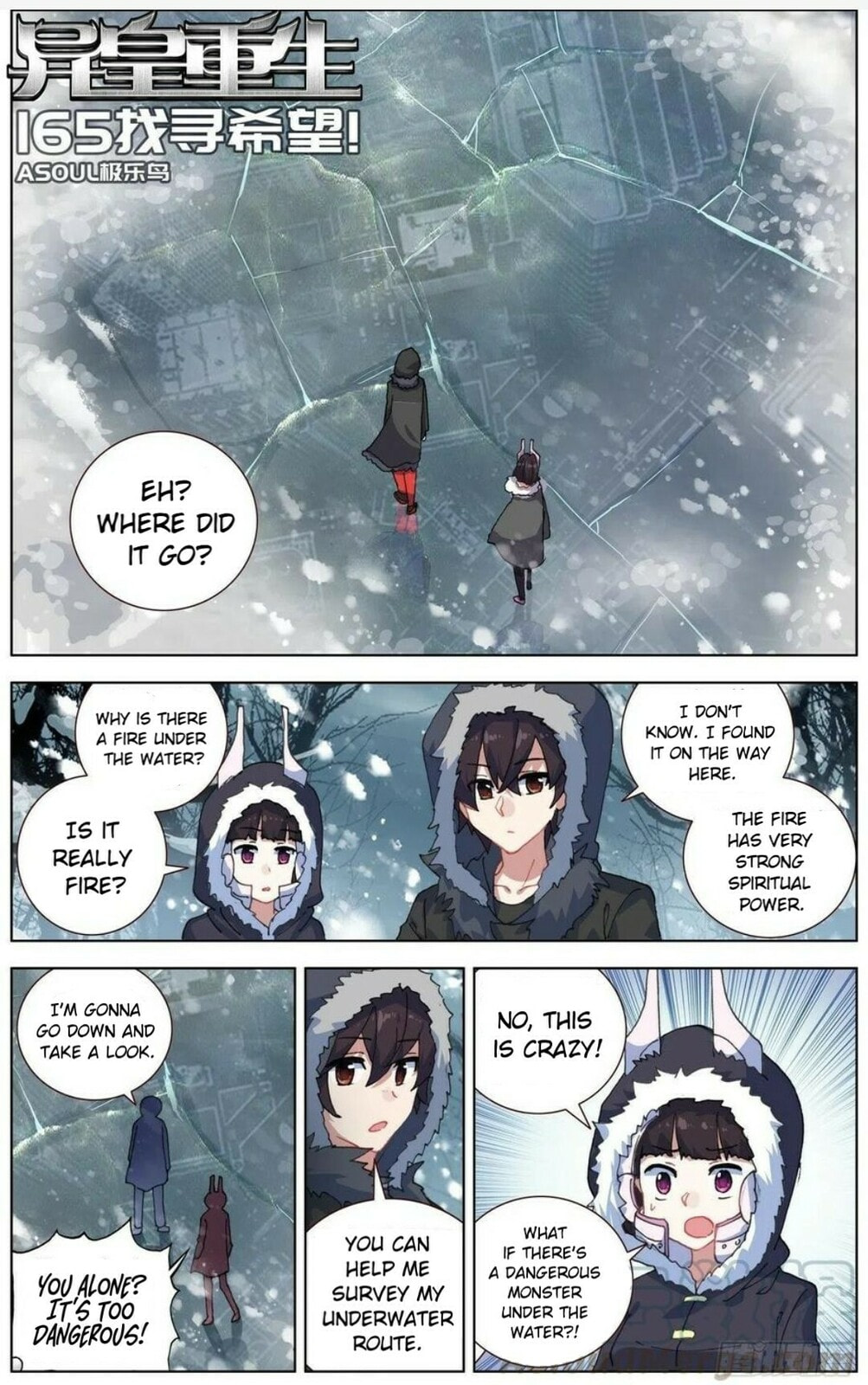 Another Emperor Reborn Chapter  165 page 1