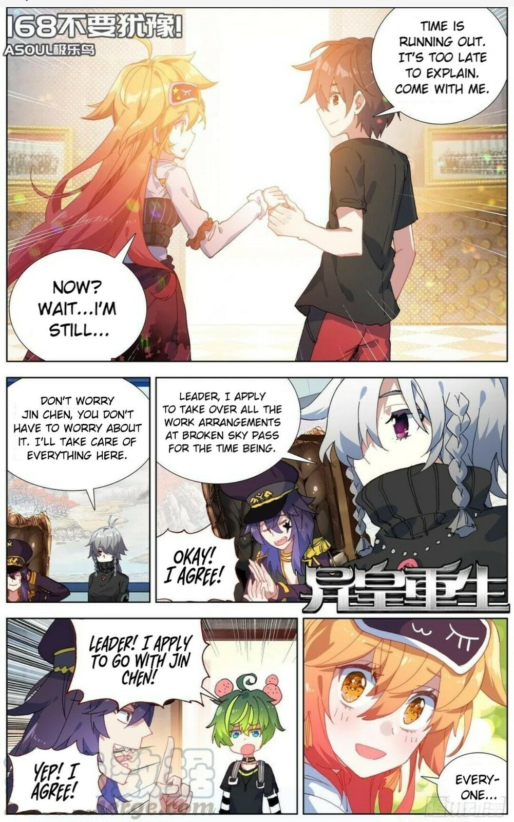 Another Emperor Reborn Chapter  168 page 1