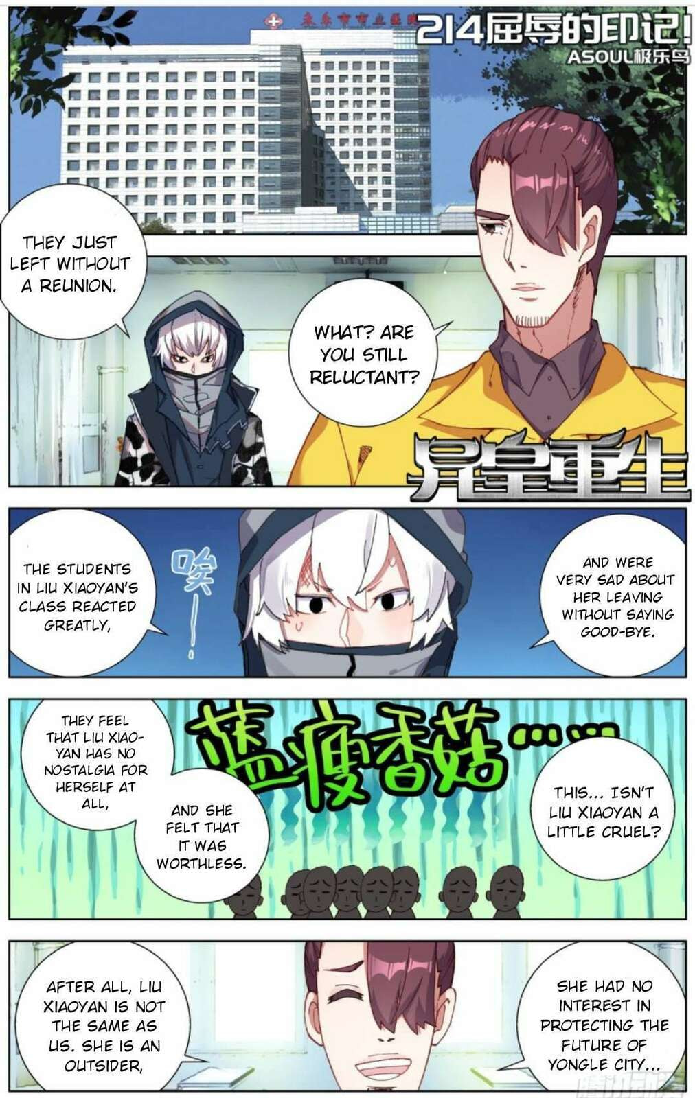 Another Emperor Reborn Chapter  214 page 1