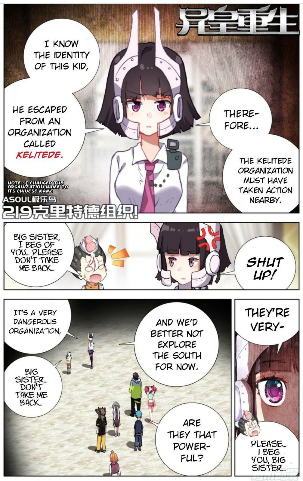 Another Emperor Reborn Chapter  219 page 1