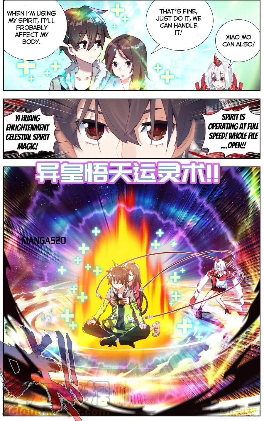 Another Emperor Reborn Chapter  247 page 1