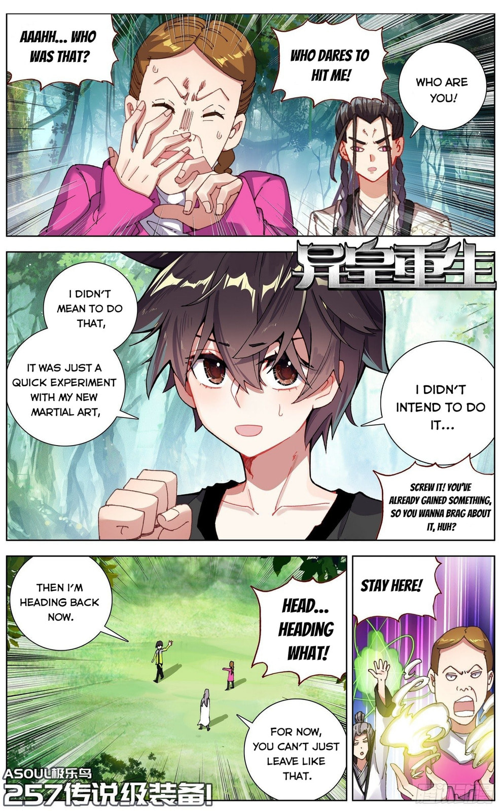 Another Emperor Reborn Chapter  257 page 1
