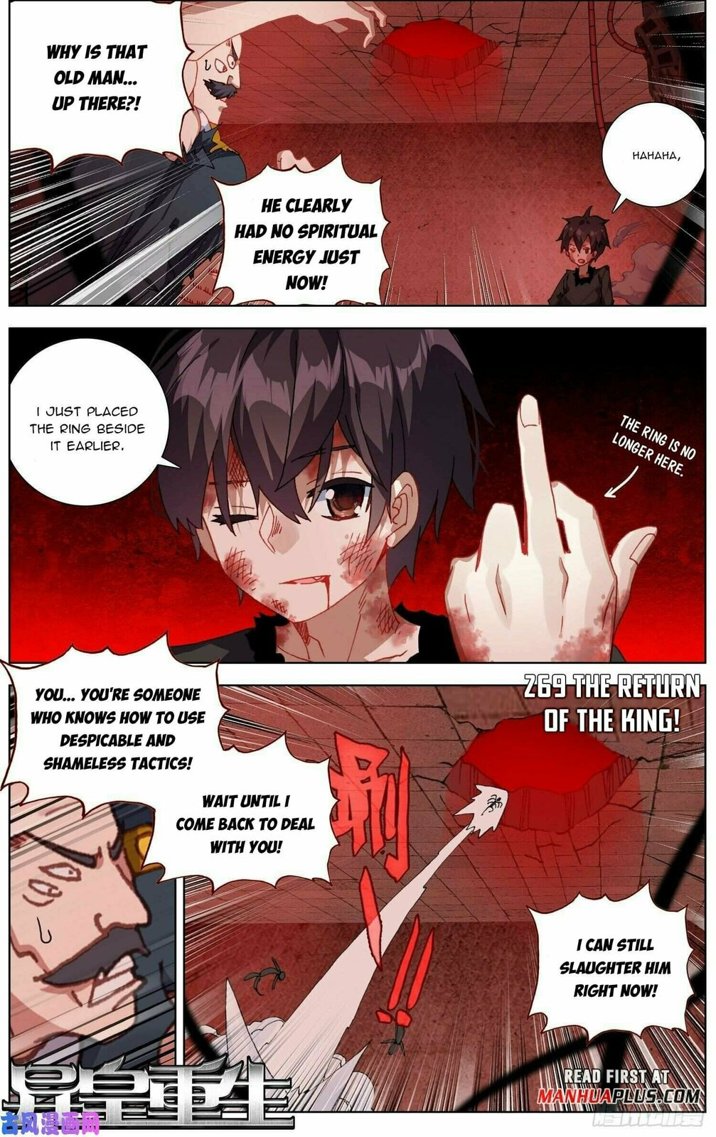 Another Emperor Reborn Chapter  269 page 1