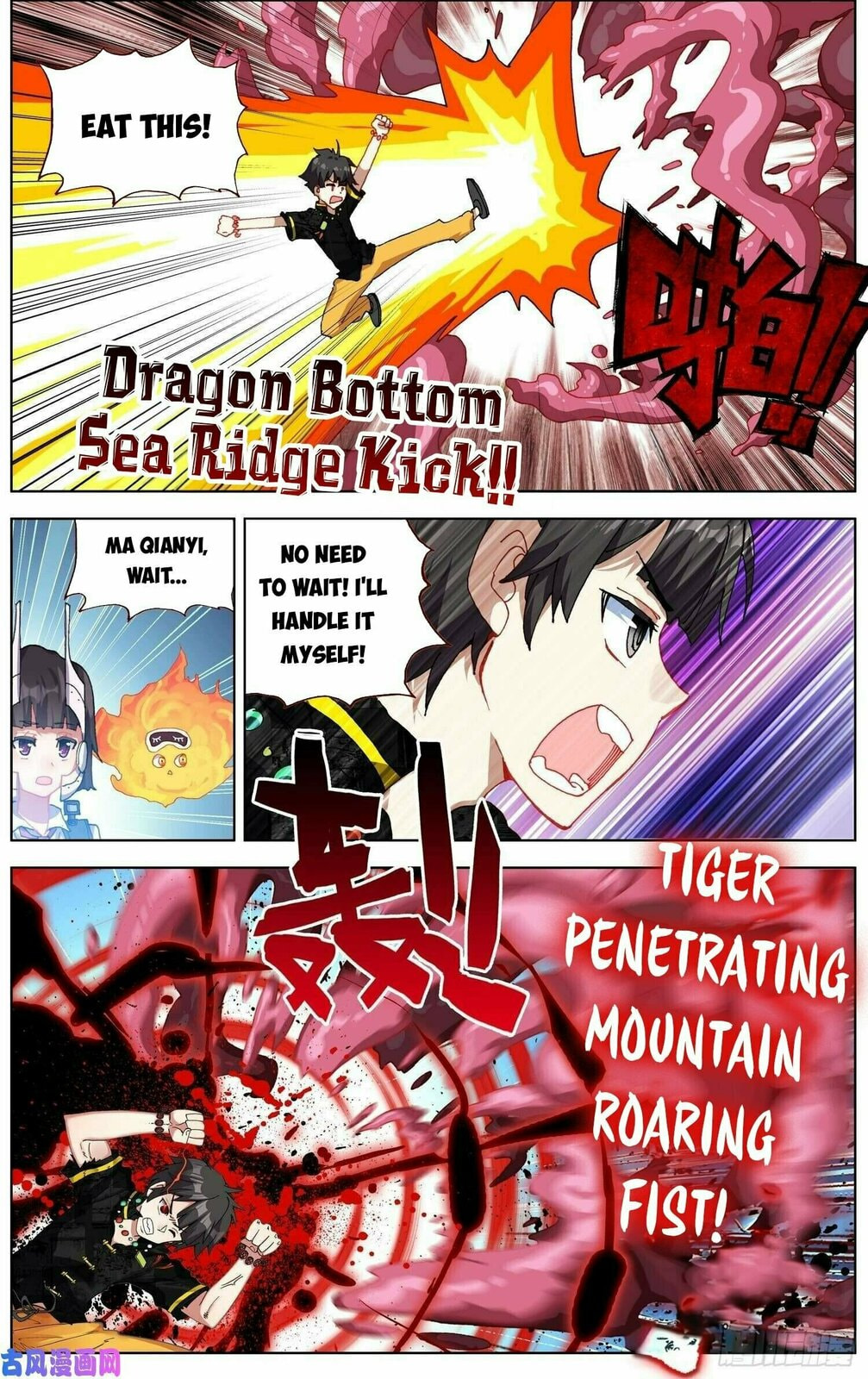 Another Emperor Reborn Chapter  282 page 1