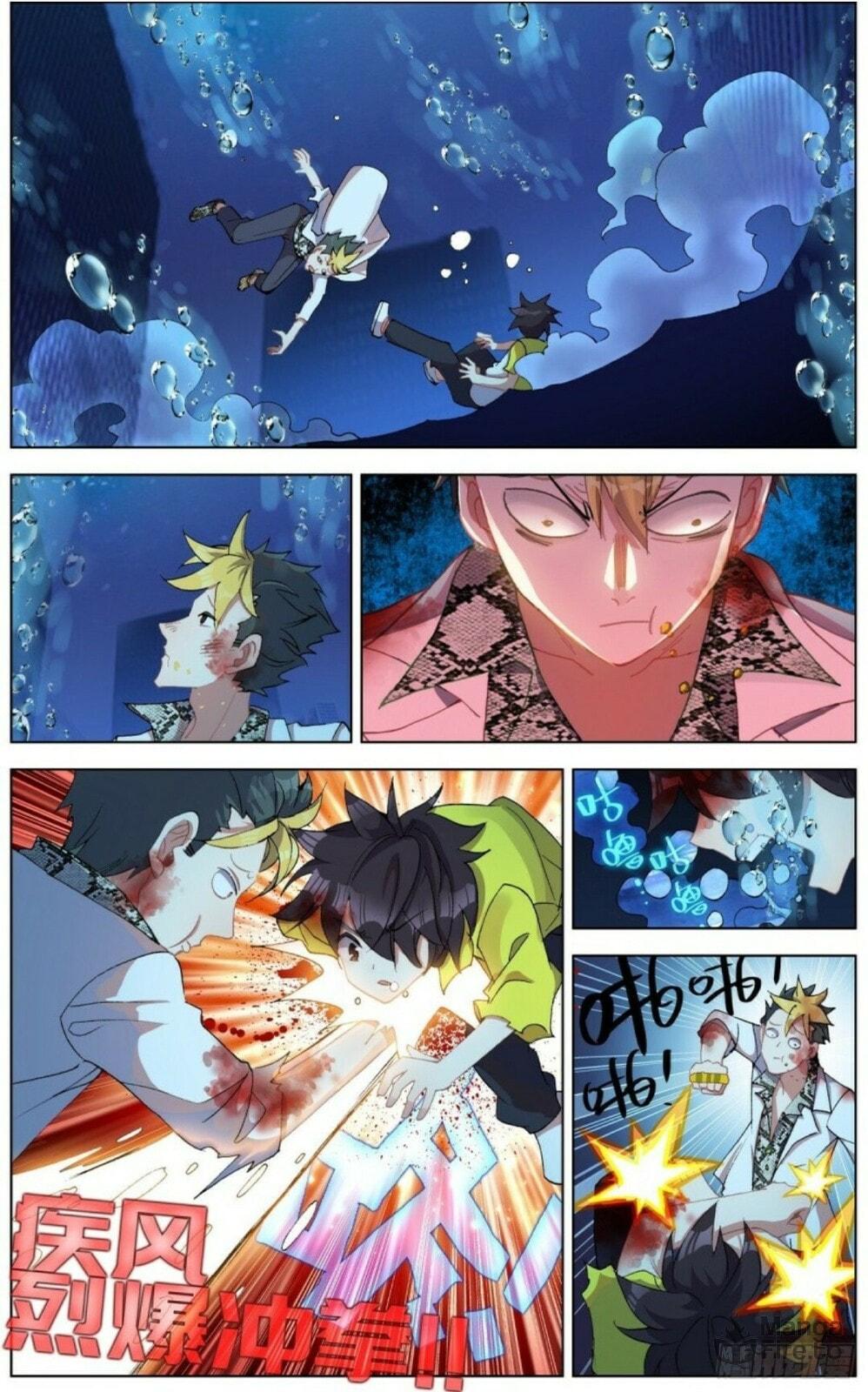 Another Emperor Reborn Chapter  109 page 2