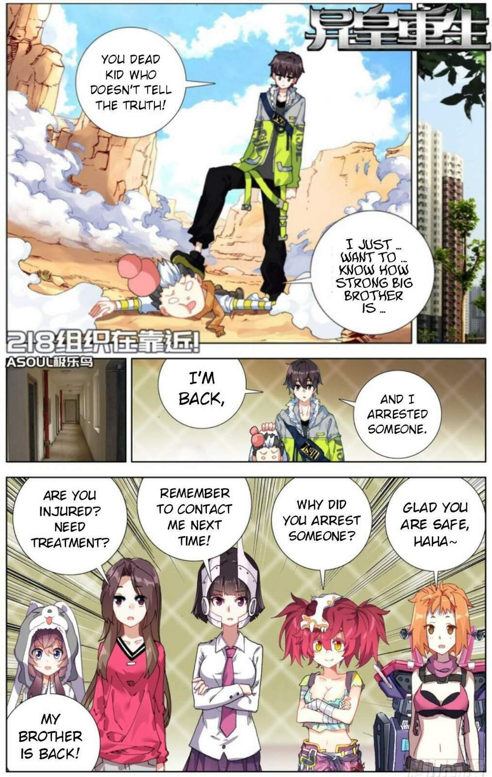 Another Emperor Reborn Chapter  218 page 3