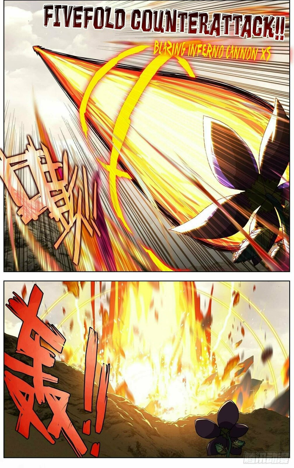 Another Emperor Reborn Chapter  283 page 3