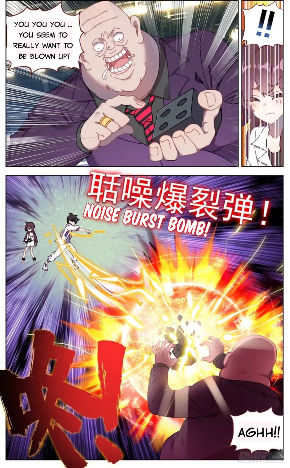 Another Emperor Reborn Chapter  63 page 6
