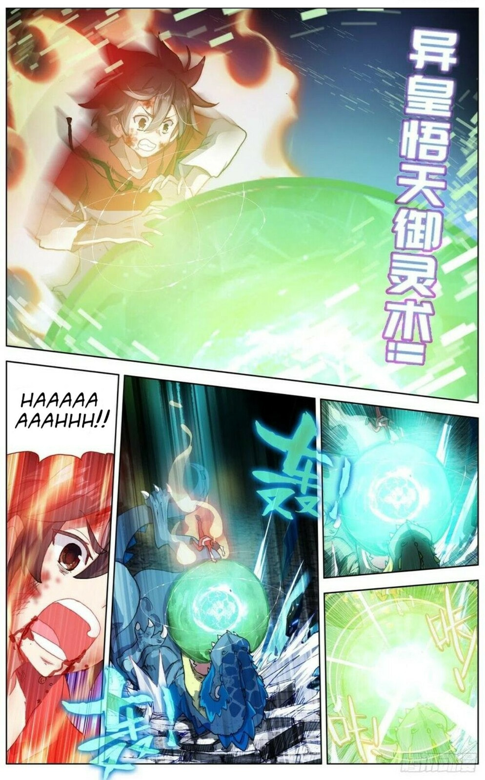 Another Emperor Reborn Chapter  154 page 6