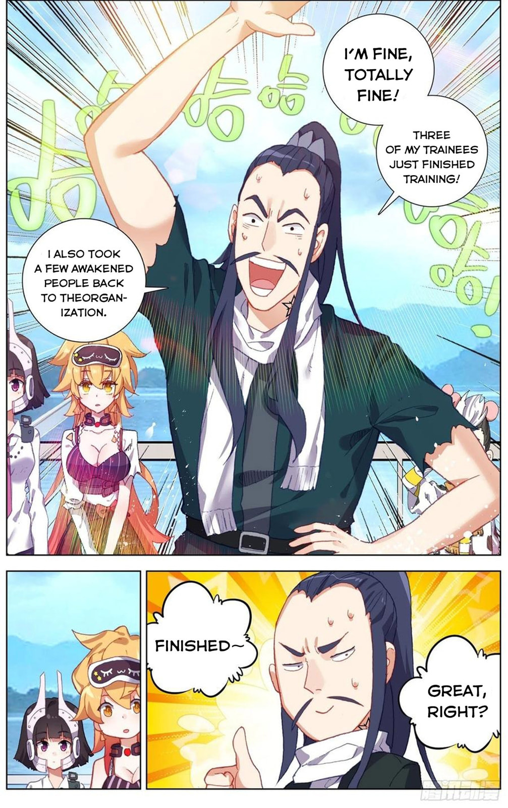 Another Emperor Reborn Chapter  229 page 6