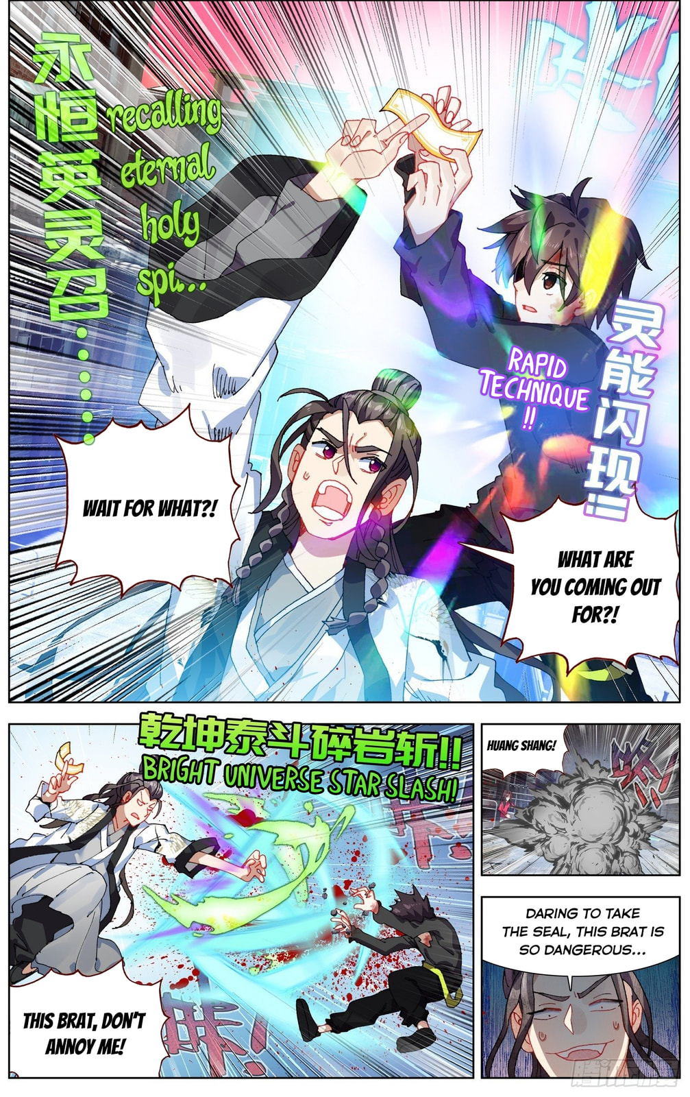 Another Emperor Reborn Chapter  264 page 6