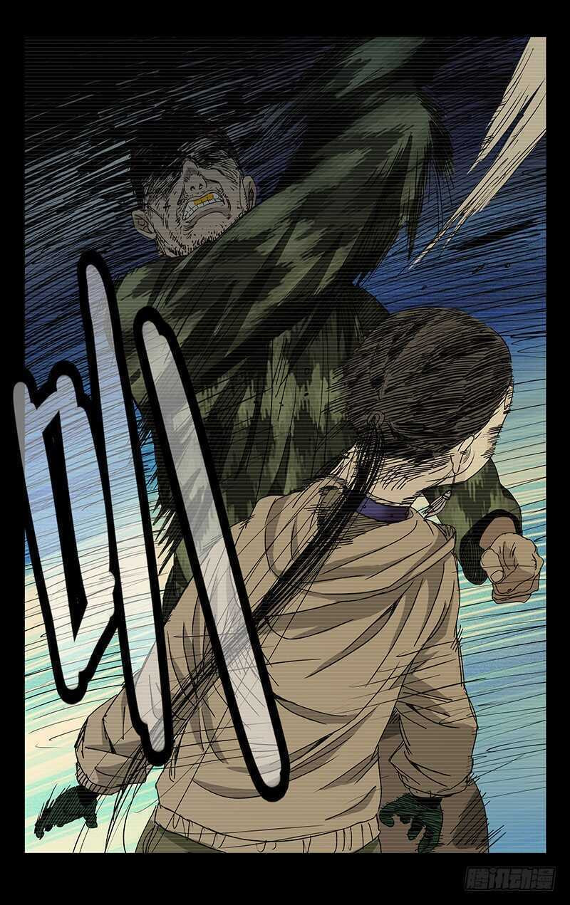 Hitori No Shita: The Outcast Chapter 257 page 7