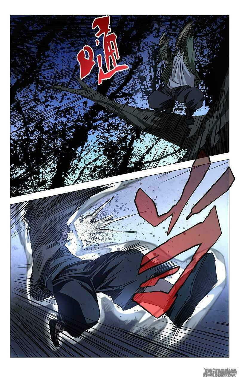 Hitori No Shita: The Outcast Chapter 264 page 7
