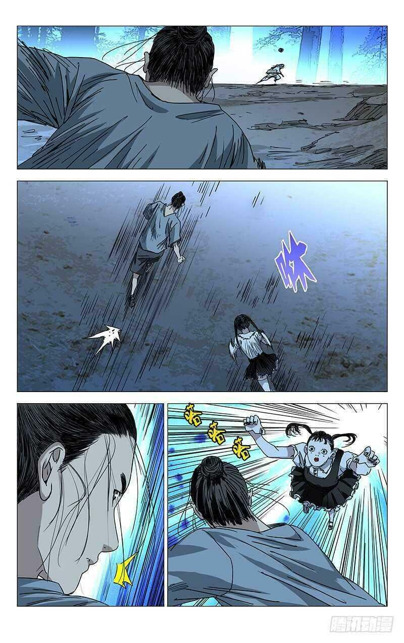 Hitori No Shita: The Outcast Chapter 279 page 7