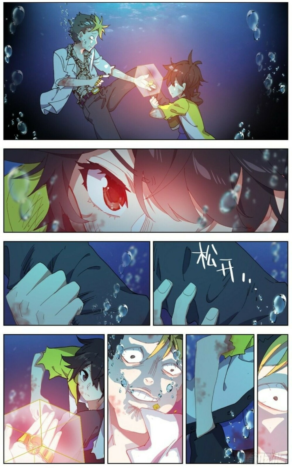 Another Emperor Reborn Chapter  109 page 7