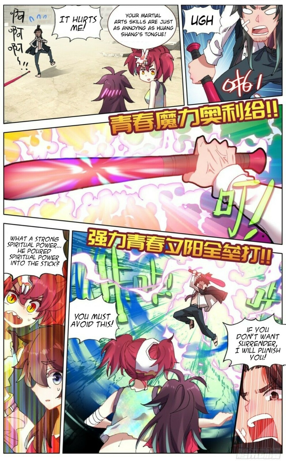 Another Emperor Reborn Chapter  116 page 7
