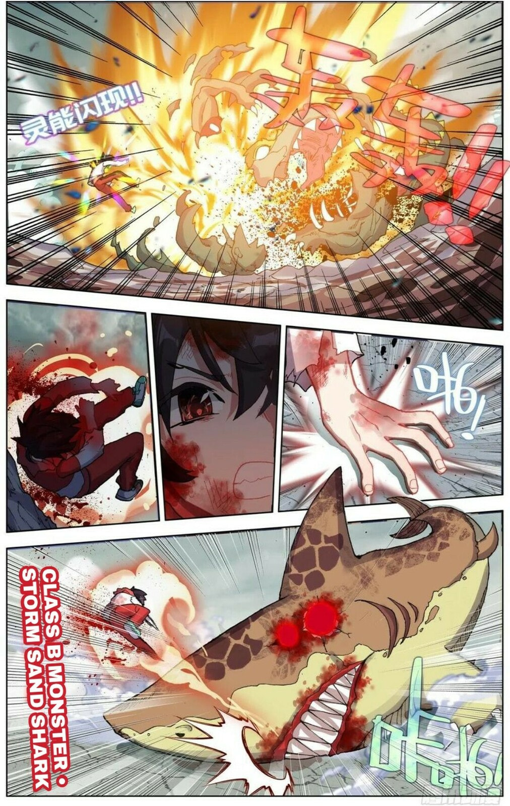 Another Emperor Reborn Chapter  154 page 7