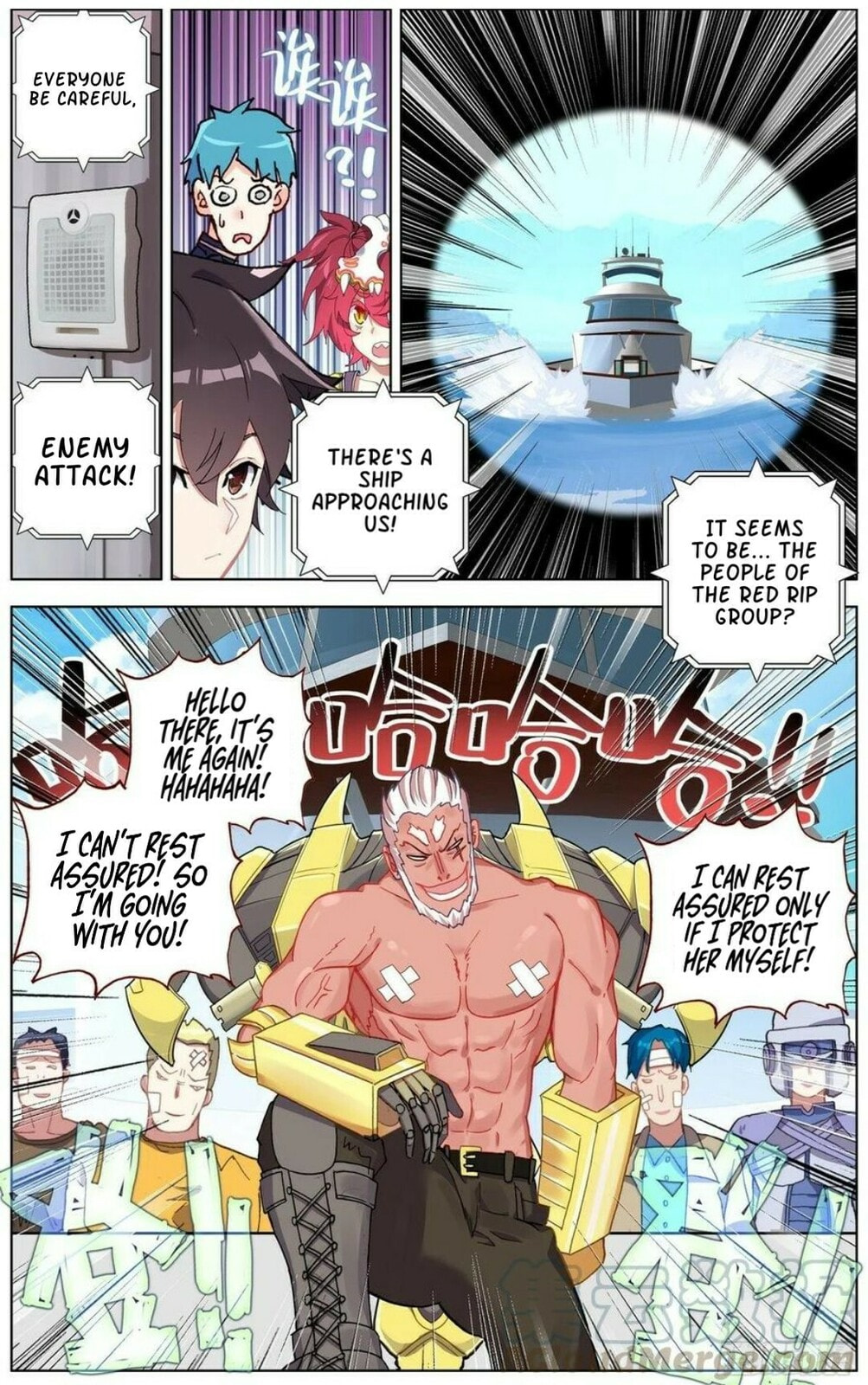 Another Emperor Reborn Chapter  168 page 7