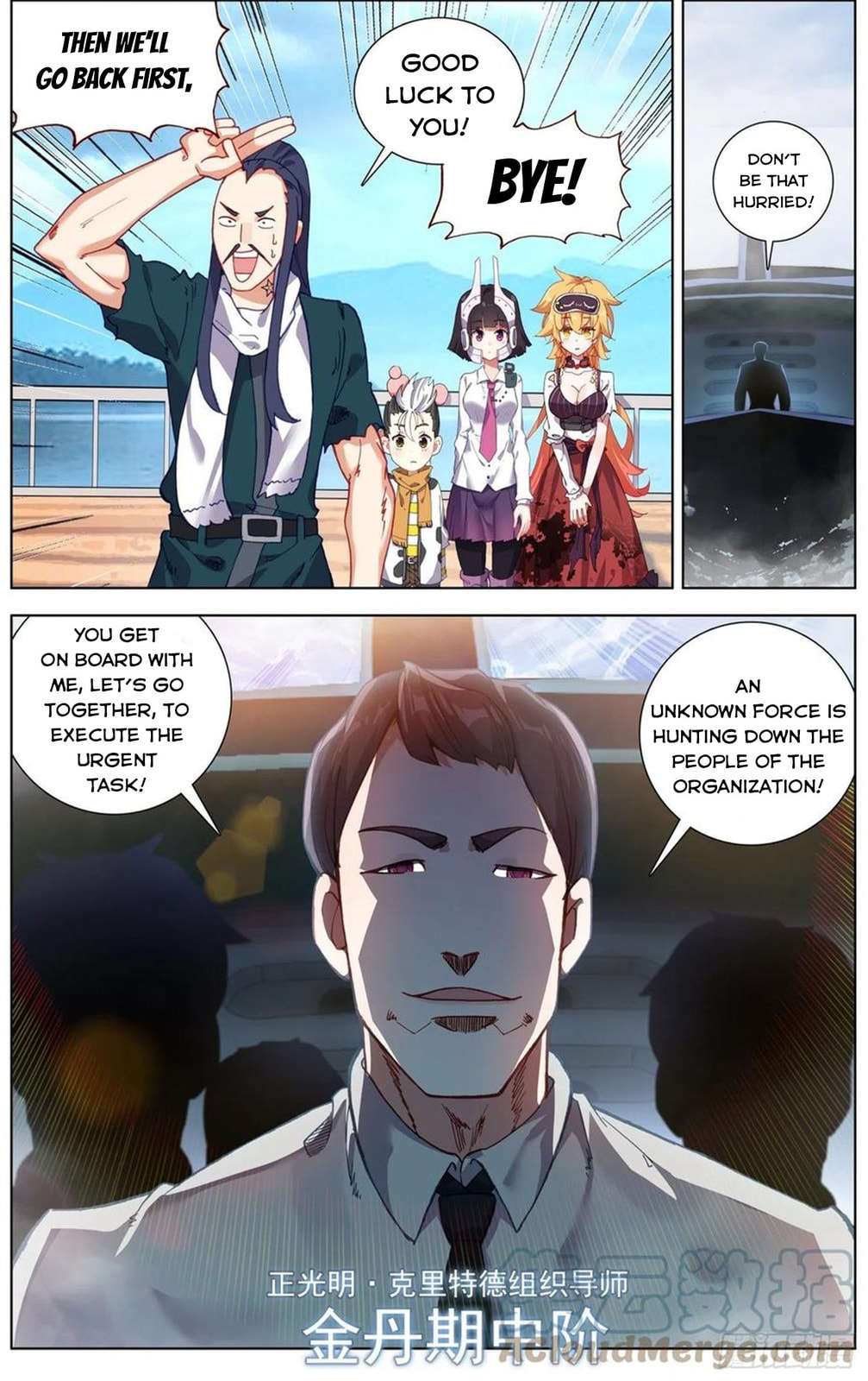 Another Emperor Reborn Chapter  229 page 7