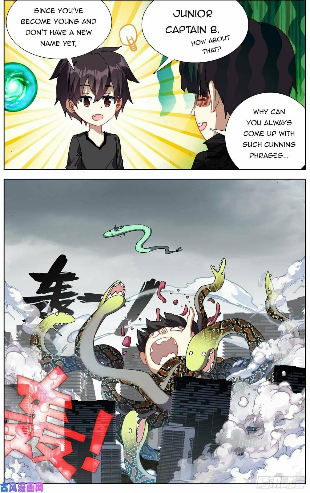 Another Emperor Reborn Chapter  282 page 7