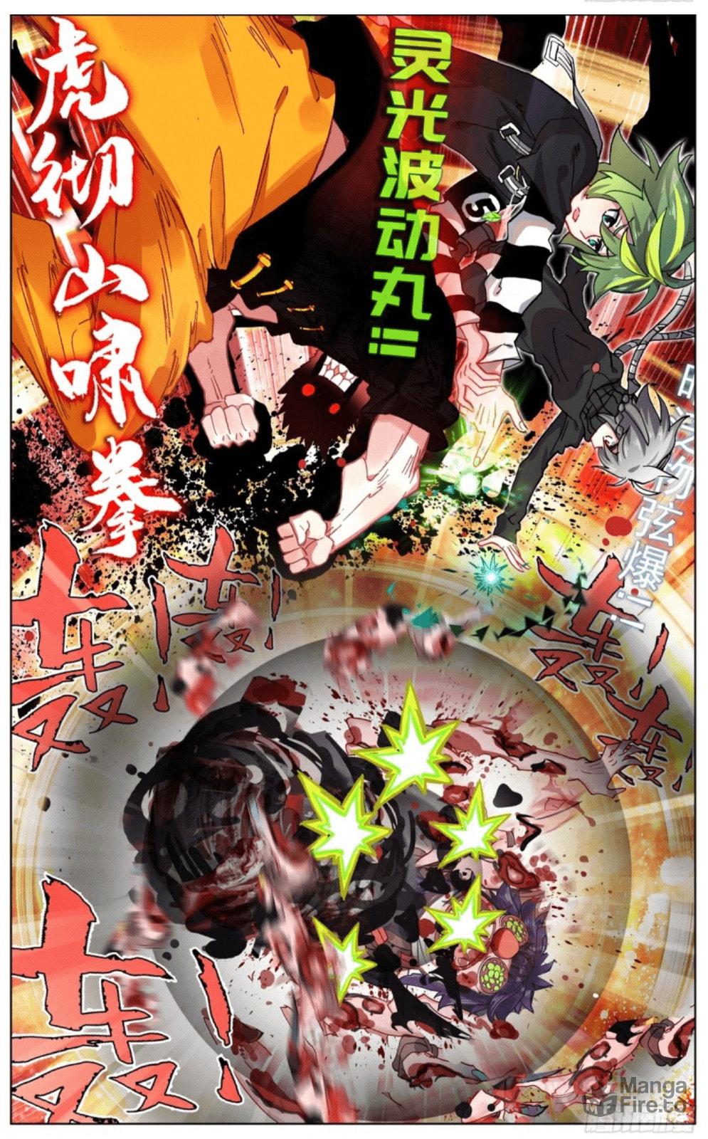 Another Emperor Reborn Chapter  99 page 8