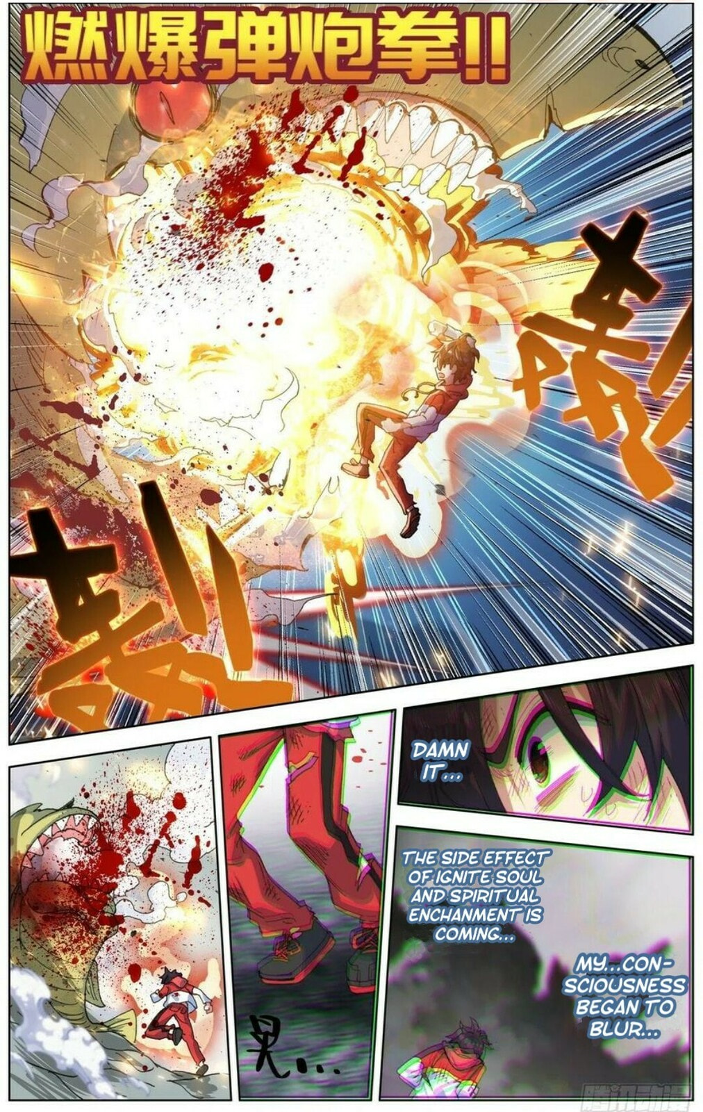 Another Emperor Reborn Chapter  154 page 10