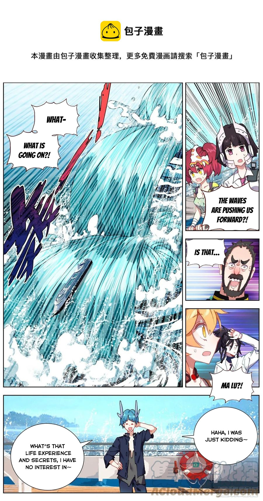 Another Emperor Reborn Chapter  235 page 10