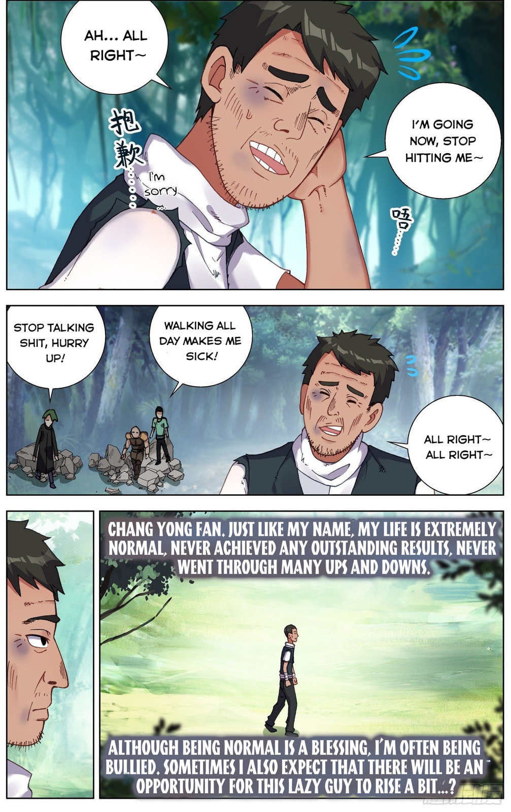 Another Emperor Reborn Chapter  257 page 10