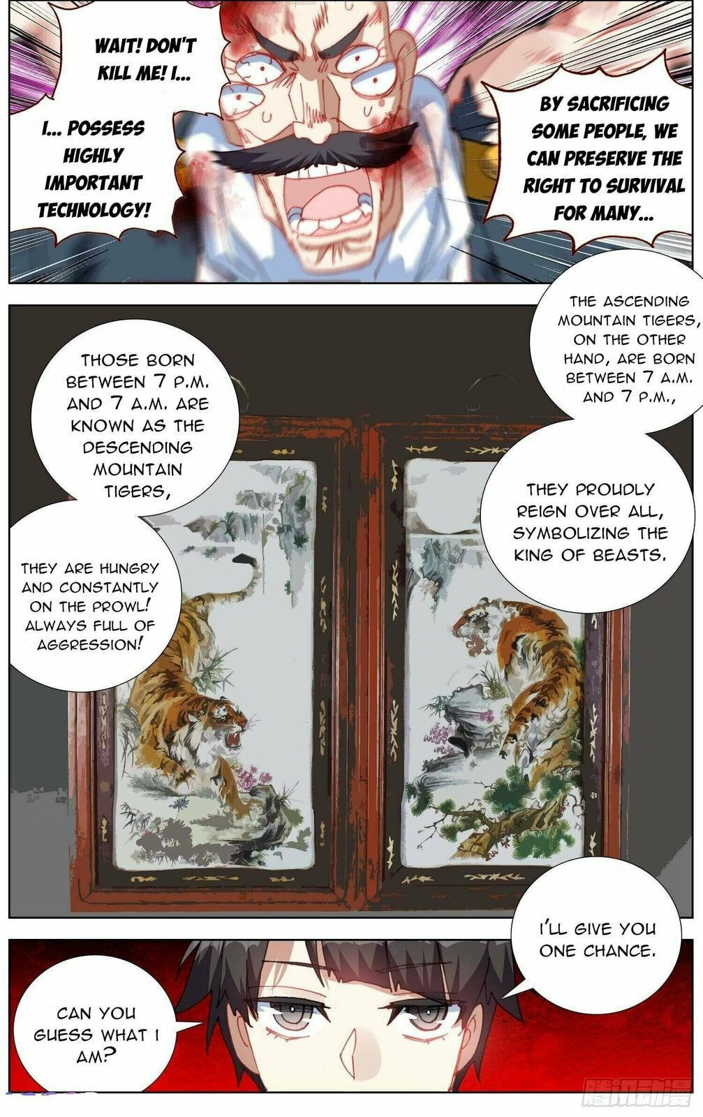 Another Emperor Reborn Chapter  269 page 10