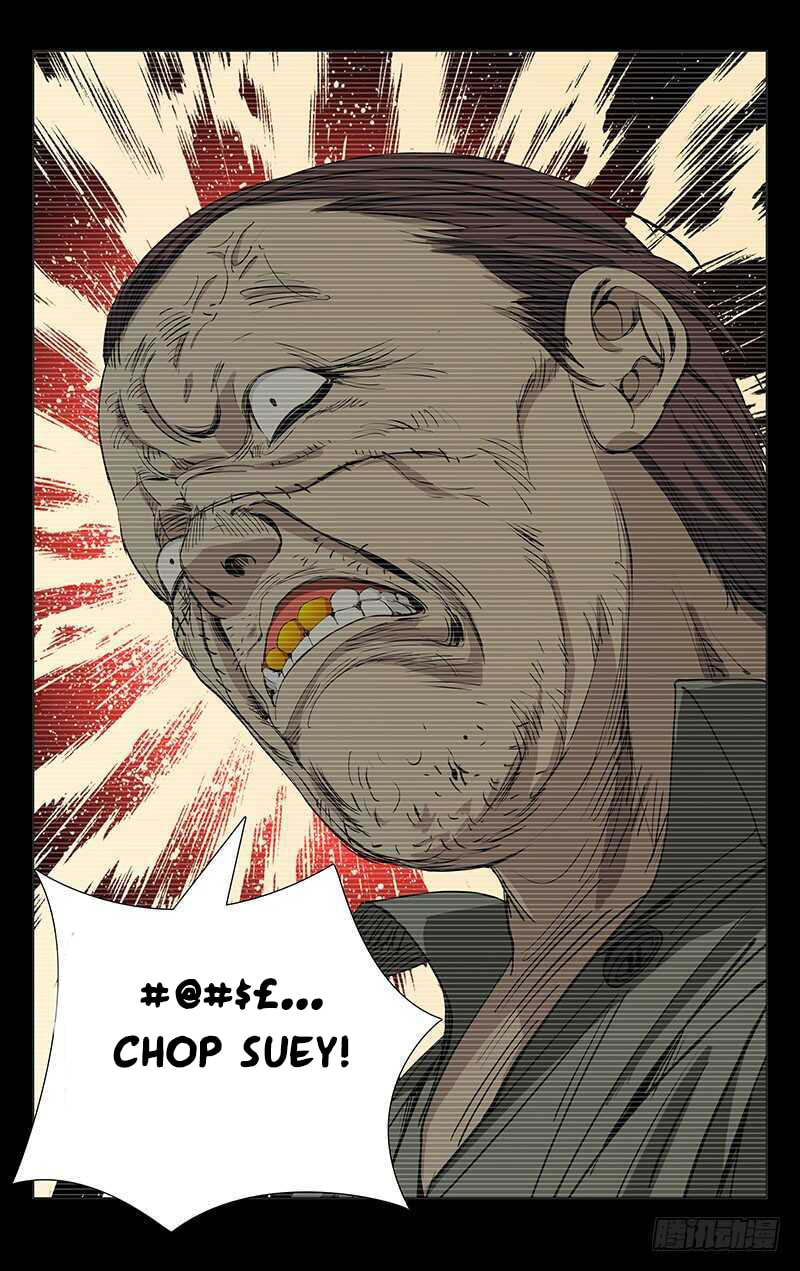 Hitori No Shita: The Outcast Chapter 244 page 12