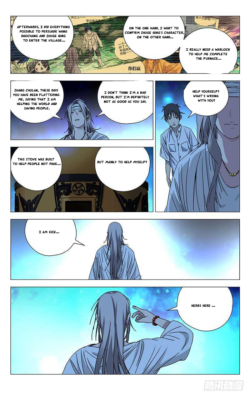 Hitori No Shita: The Outcast Chapter 261 page 12